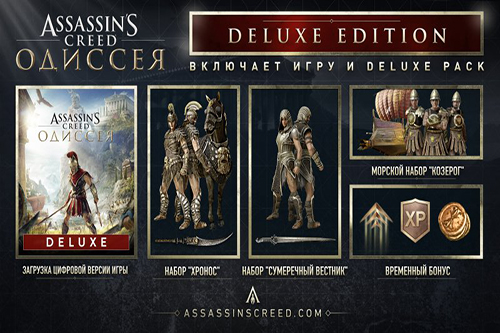 Assassin's Creed Одиссея - Deluxe Edition 1