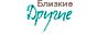 Логотип Благотворительный фонд «Близкие Другие»