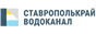 Логотип Ставрополькрайводоканал