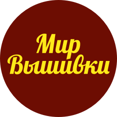 Мир вышивки